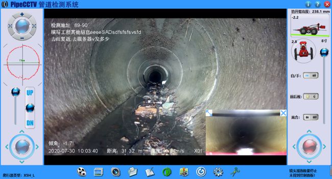 项城管道CCTV检测专家-炜誉市政工程有限公司