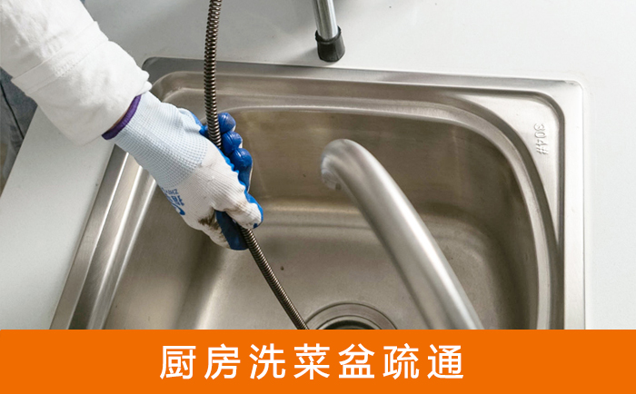项城洗菜池疏通