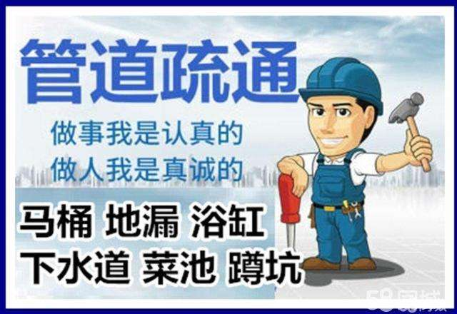 项城疏通马桶注意事项有哪些